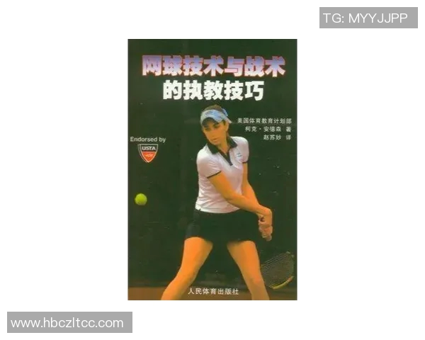 南京网球队的转换打法深度分析与战术应用探讨